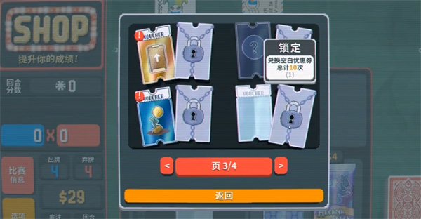 小丑牌空白优惠券有什么用