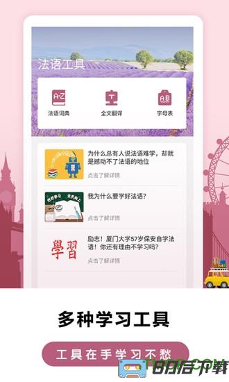 莱特法语背单词