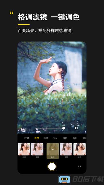 ai拍app