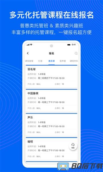 今托管平台
