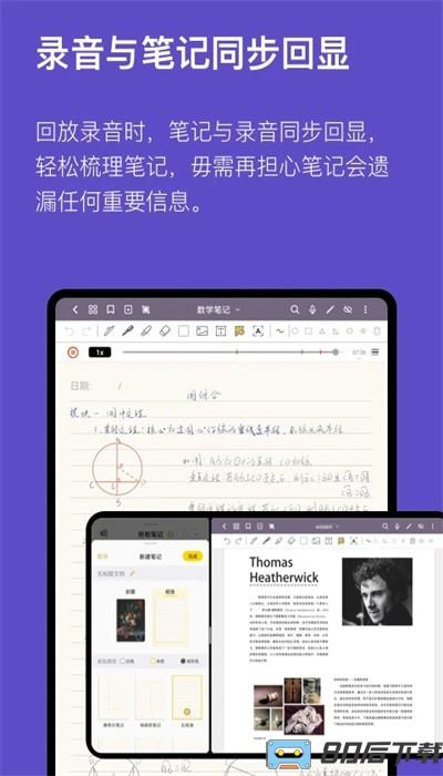 jnotes云记最新版
