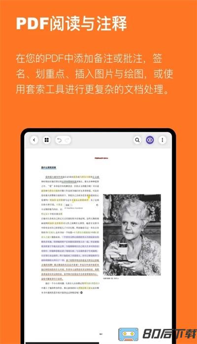 jnotes云记最新版