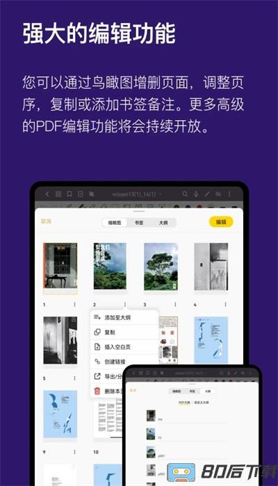 jnotes云记最新版