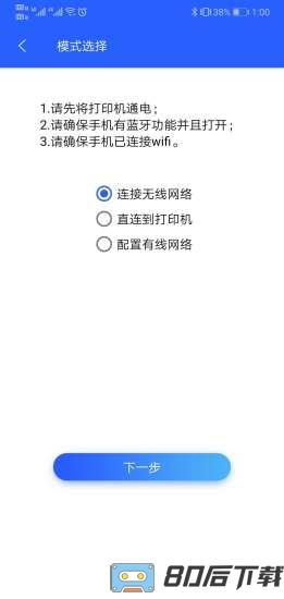 中盈移动打印