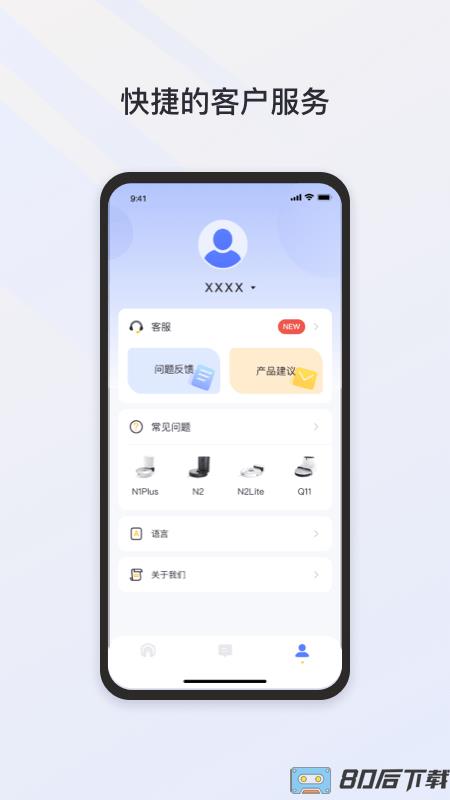 neakasa洗地机下载