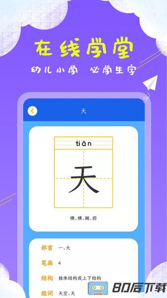 儿童看图识字