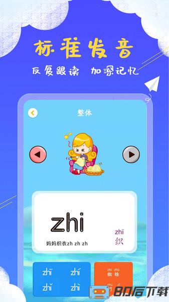 儿童看图识字官方版