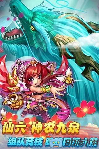 仙剑奇侠传官方手游