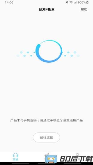 漫步者蓝牙耳机app(edifier connect)
