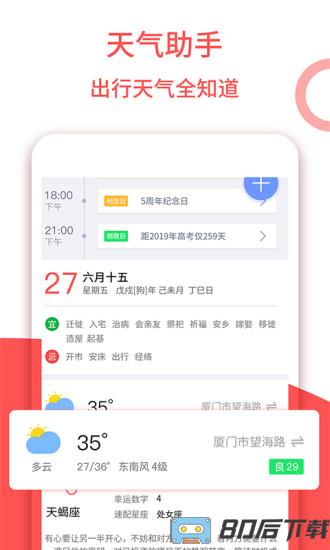 东方农历大全