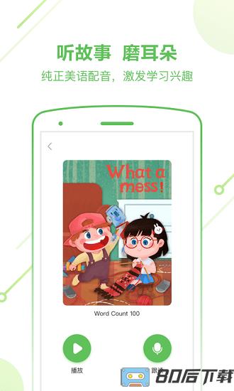 斑马手机版