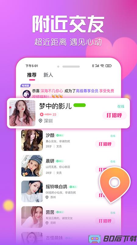 遇见幸福
