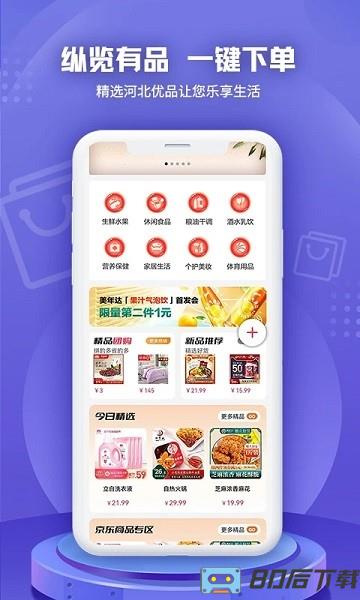 纵览新闻客户端