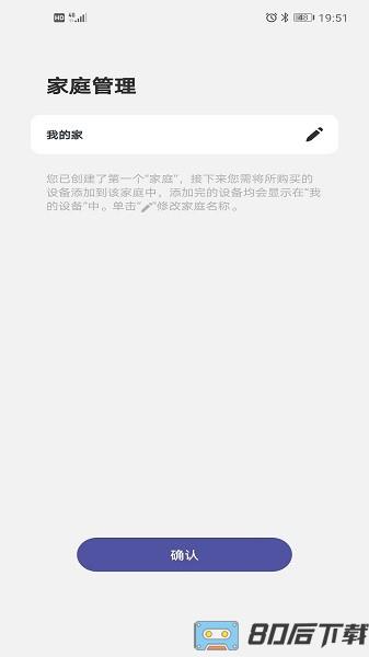 HomGar智能灌溉app