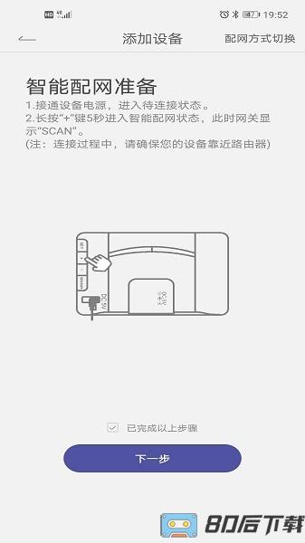 HomGar智能灌溉app