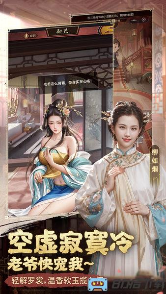 极品芝麻官九游版游戏下载