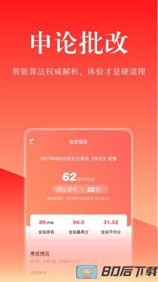 华图在线最新版