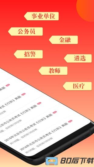 华图在线最新版