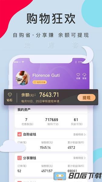 瑞库客