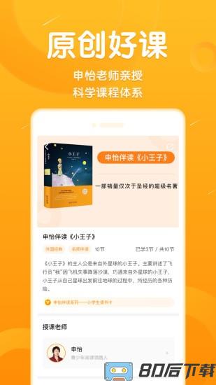 申怡大语文