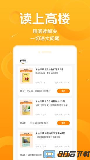 申怡大语文