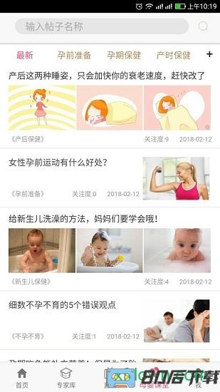 河北计生网上办事大厅(孕健康)