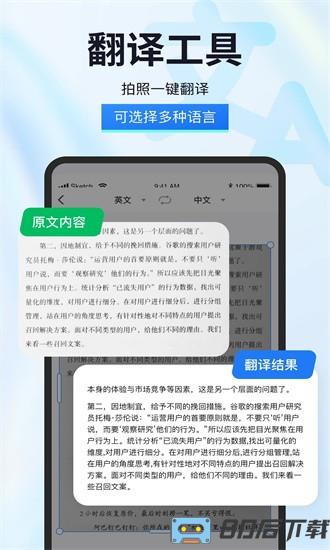 试卷星免费版