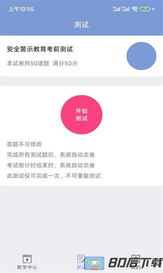 学驾考一件事最新版