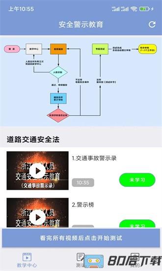 学驾考一件事最新版
