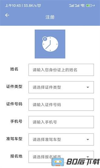 学驾考一件事最新版