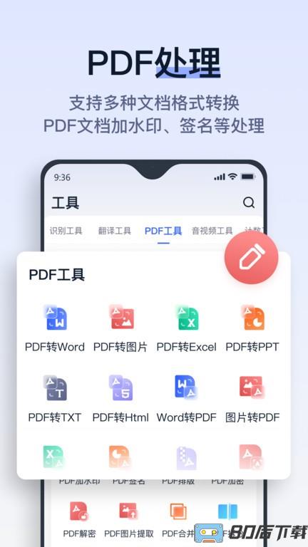 拍试卷手机版下载