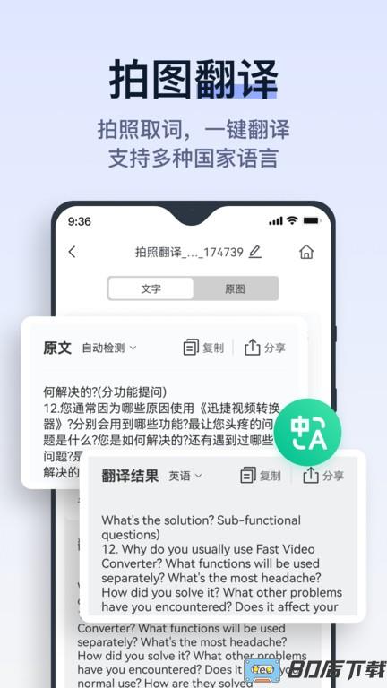 拍试卷手机版