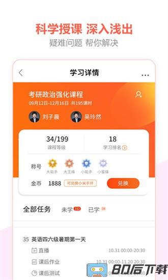 百利天下教育app下载
