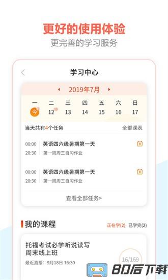 百利天下教育手机版