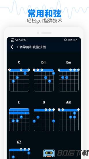 调音器节拍大师下载