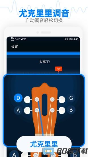 调音器节拍大师