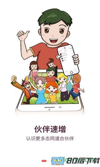 超级导购app下载
