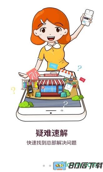 超级导购