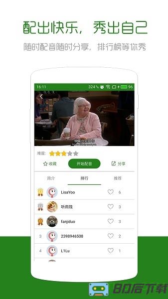 英语口语秀app