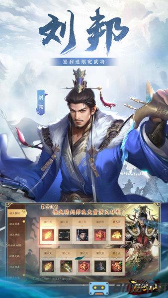 朕的江山官方版本