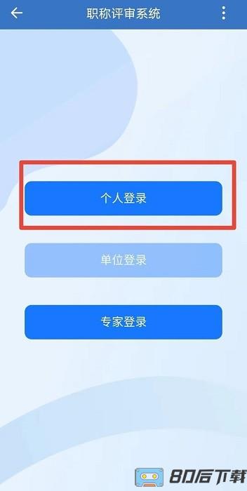 中国能建集团e能建手机版