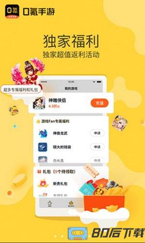 0氪手游app