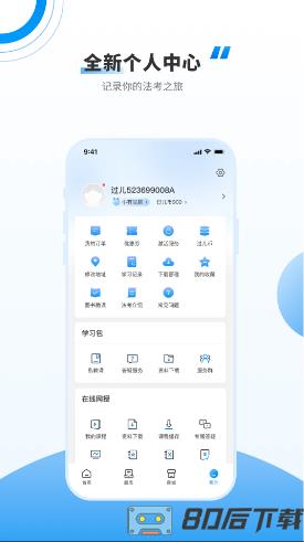 厚大法考app