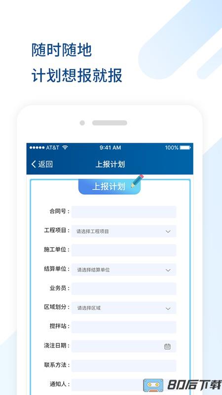 砼方云手机app