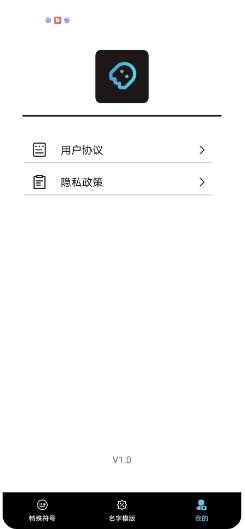 易名助手app