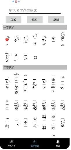 易名助手app