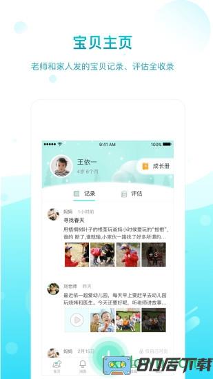 一起长大下载