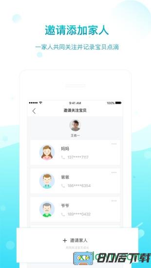 一起长大手机版
