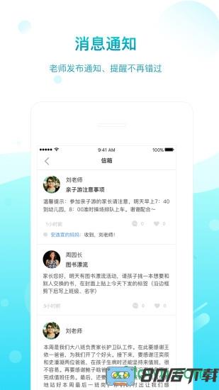 一起长大手机版