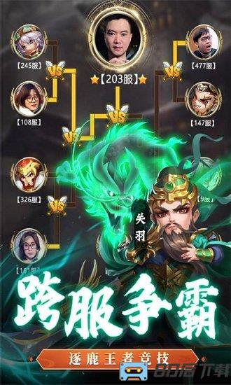 军师请布阵最新版